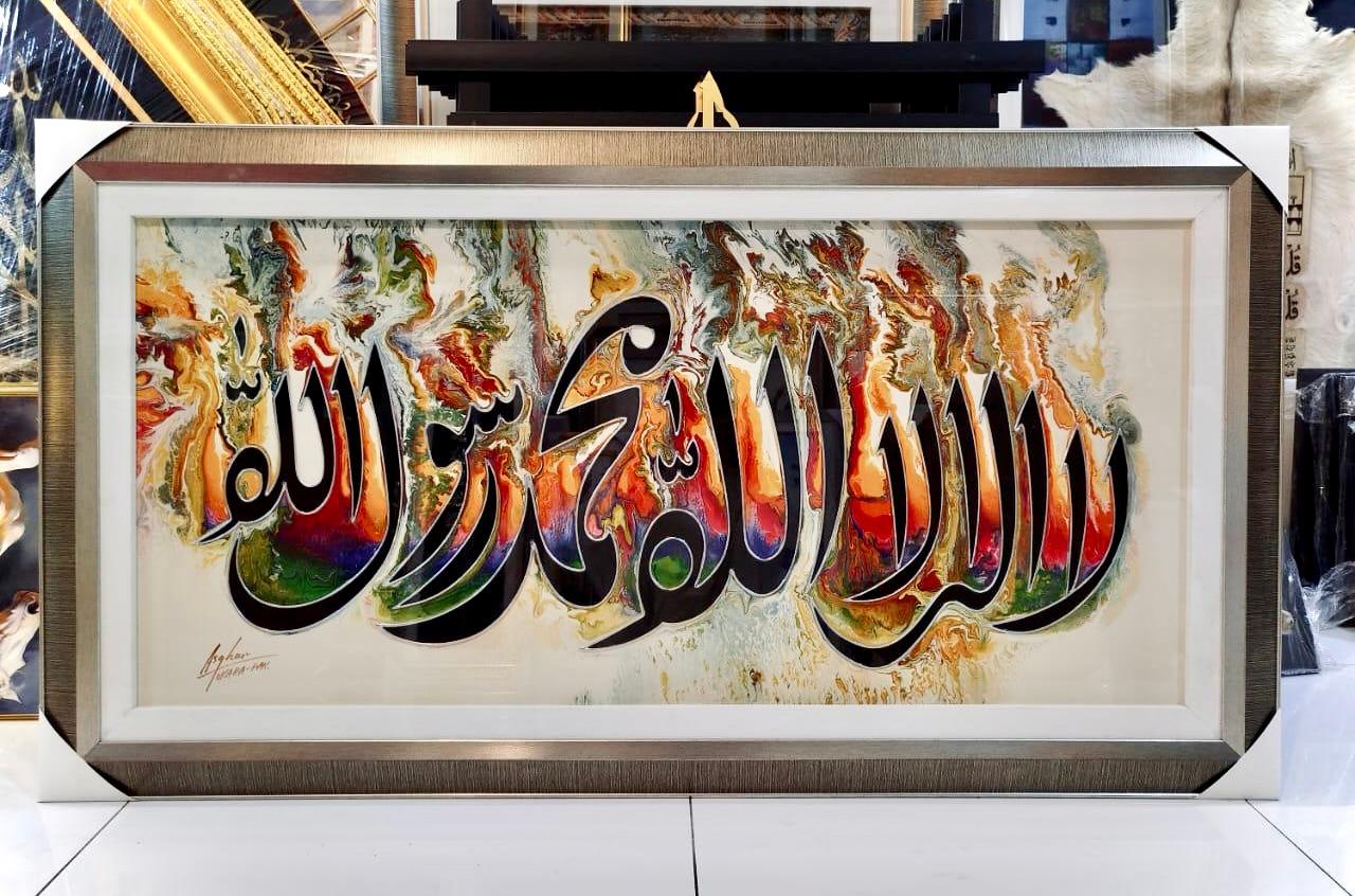 1st Kalma Beautiful Wall Art frame
