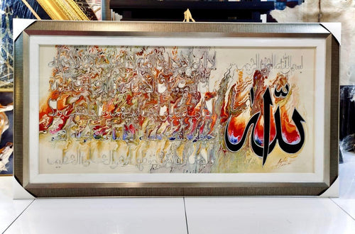 ALLAH Beautiful Wall Art Frame