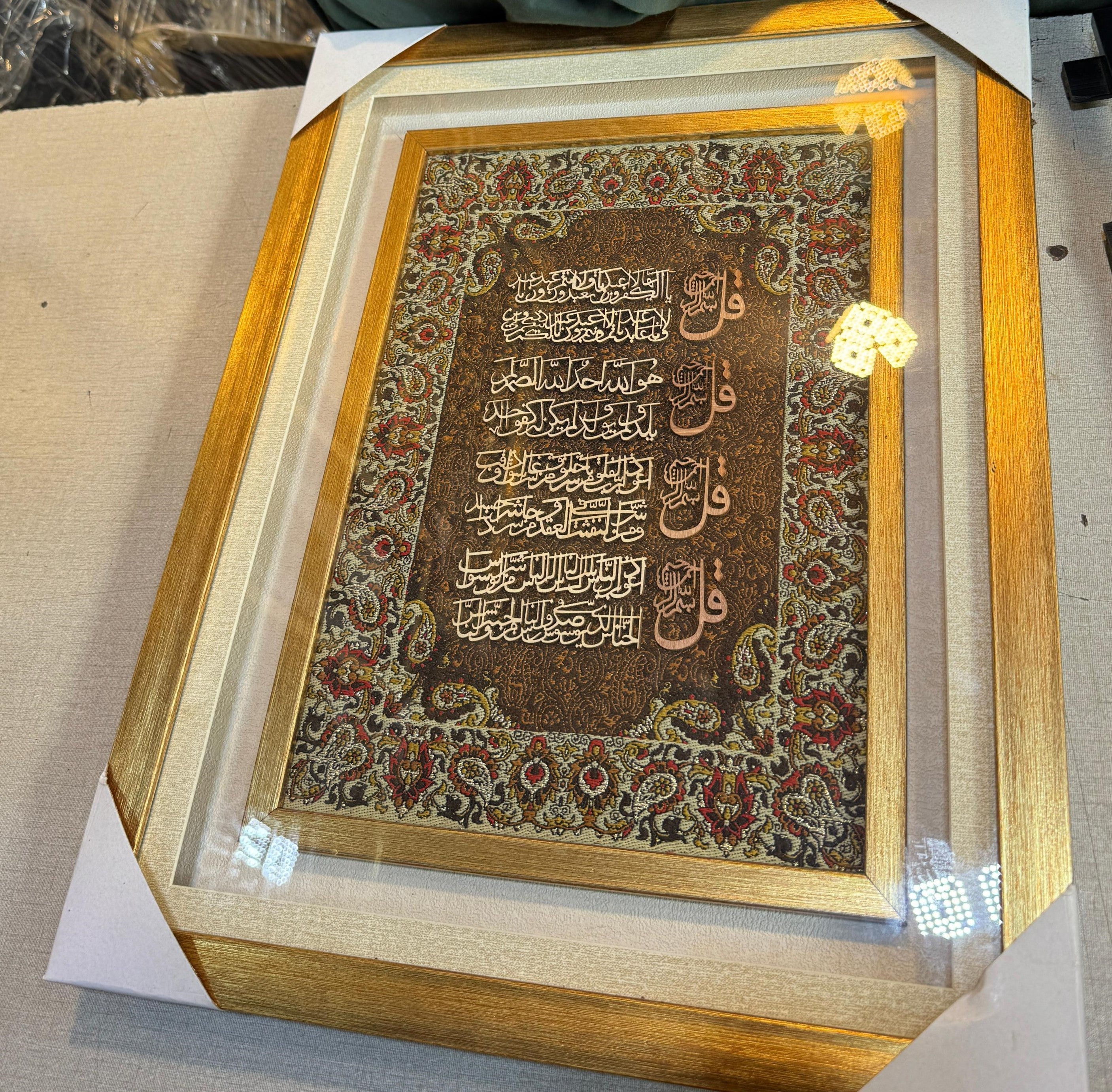 Irani Islamic Ayat frame