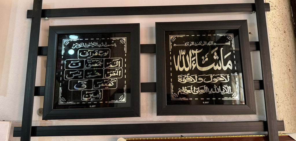 Square Shape MashAllah & Loh e Qurani