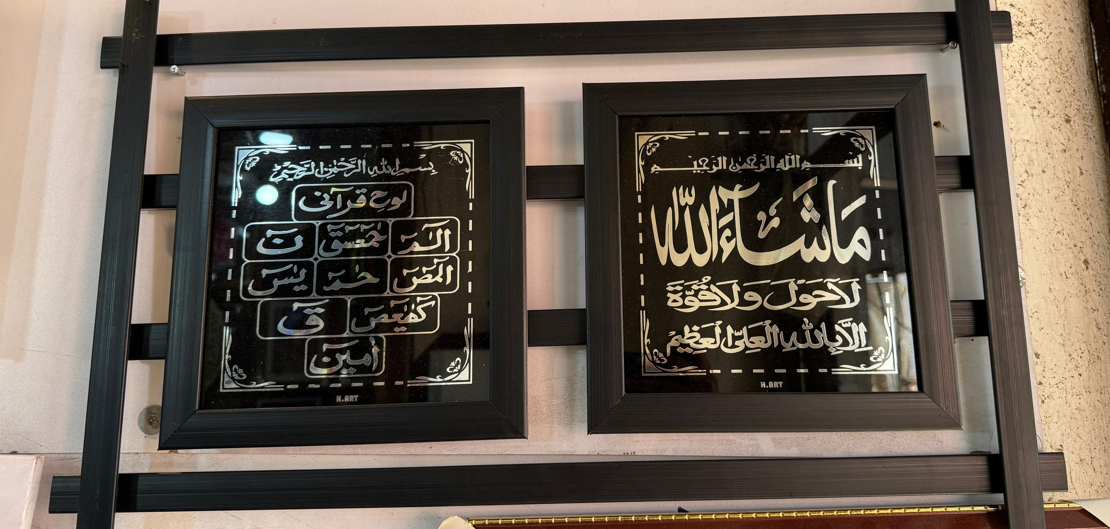 Square Shape MashAllah & Loh e Qurani