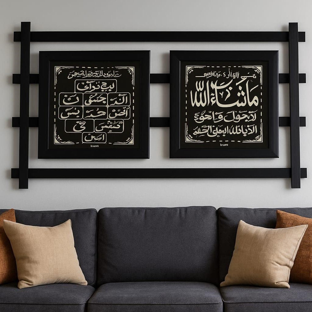 Square Shape MashAllah & Loh e Qurani