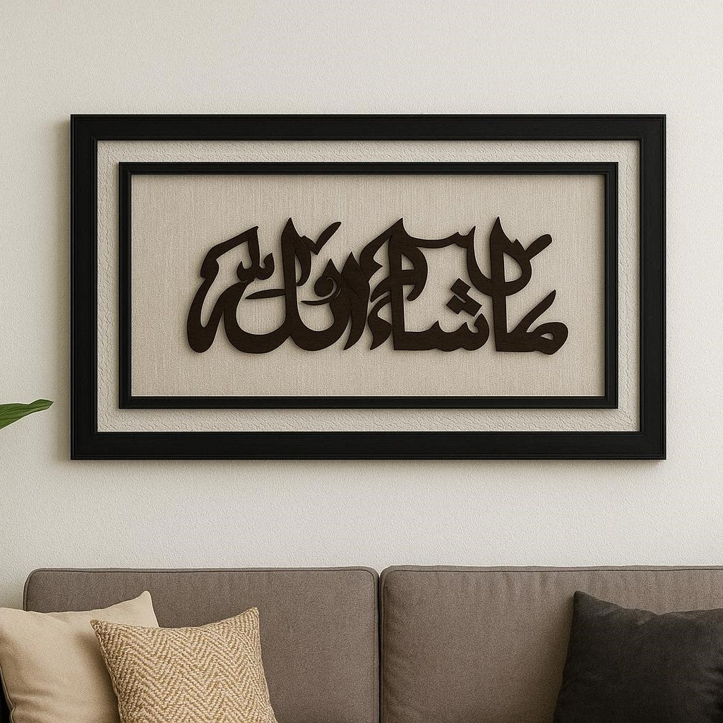 MashAllah Black N White Wood Frame