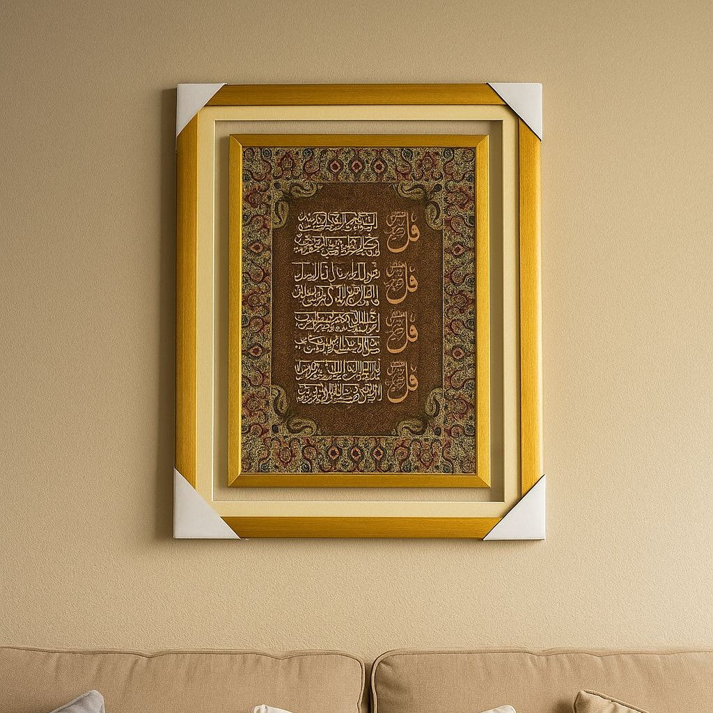 Irani Islamic Ayat frame