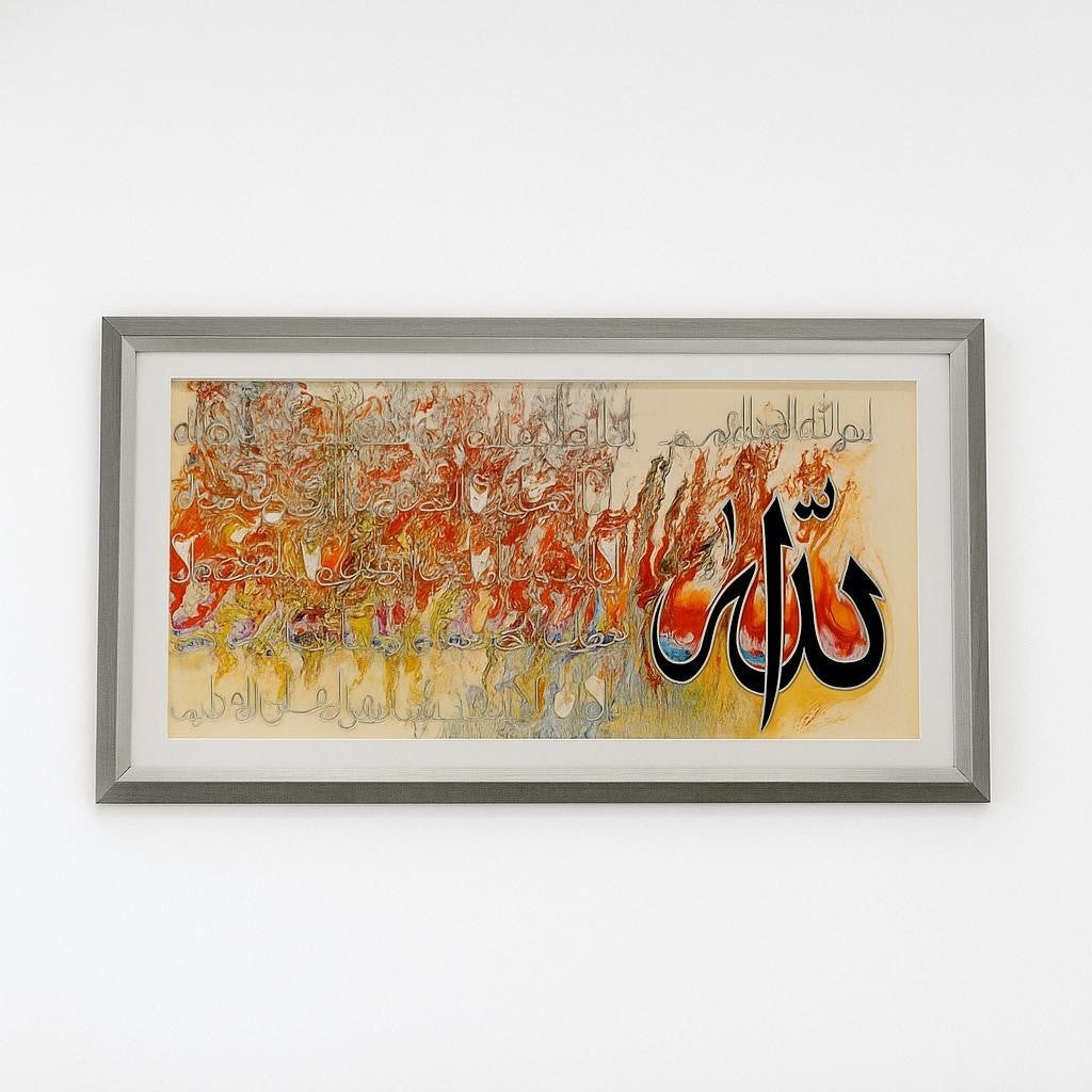ALLAH Beautiful Wall Art Frame