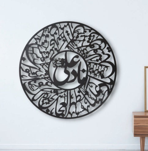 Islamic Calligraphy Wall Art