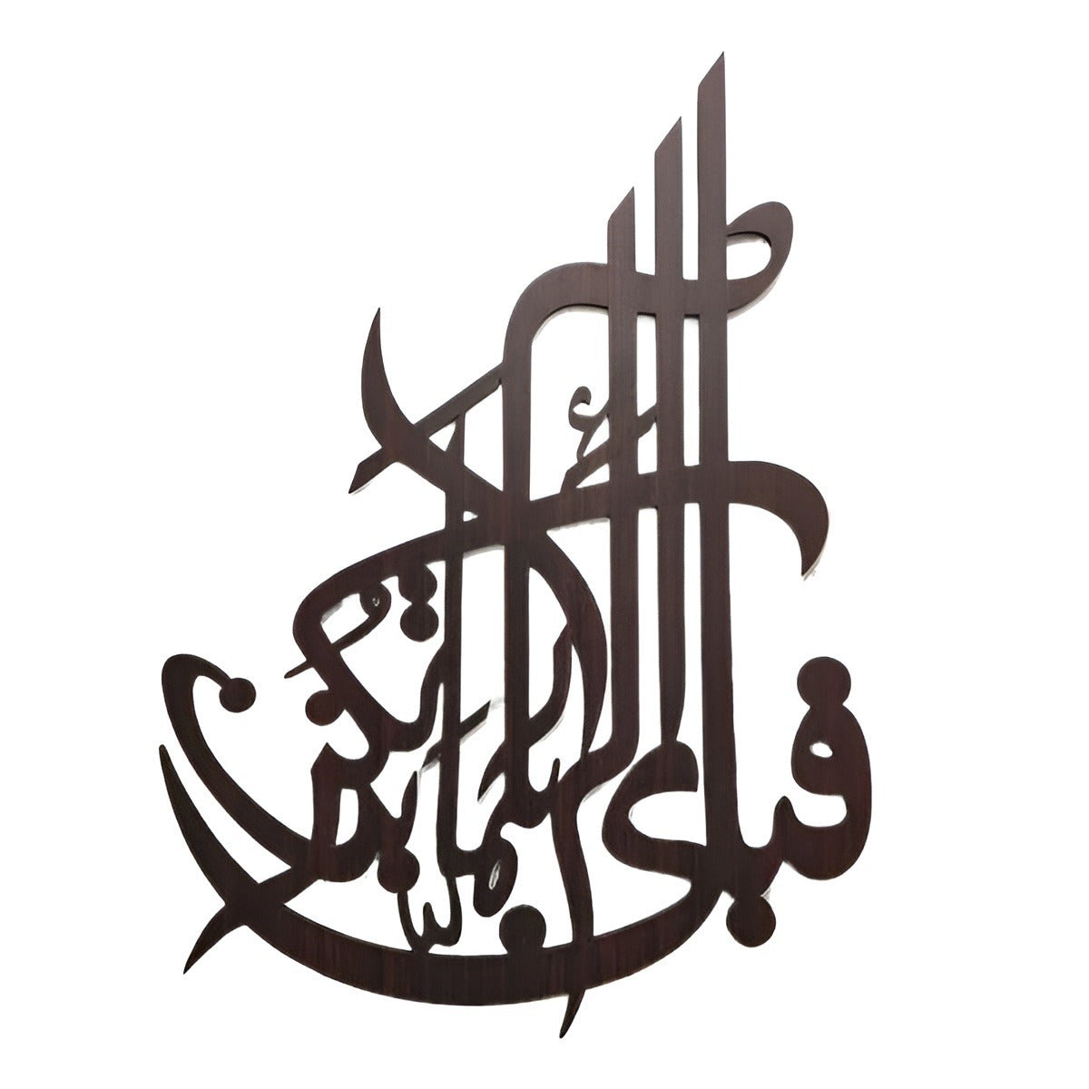 Islamic Calligraphy Wall Art