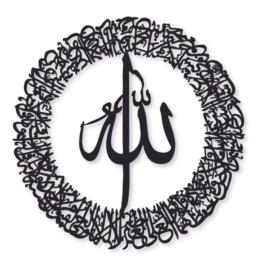 Islamic Calligraphy Wall Art