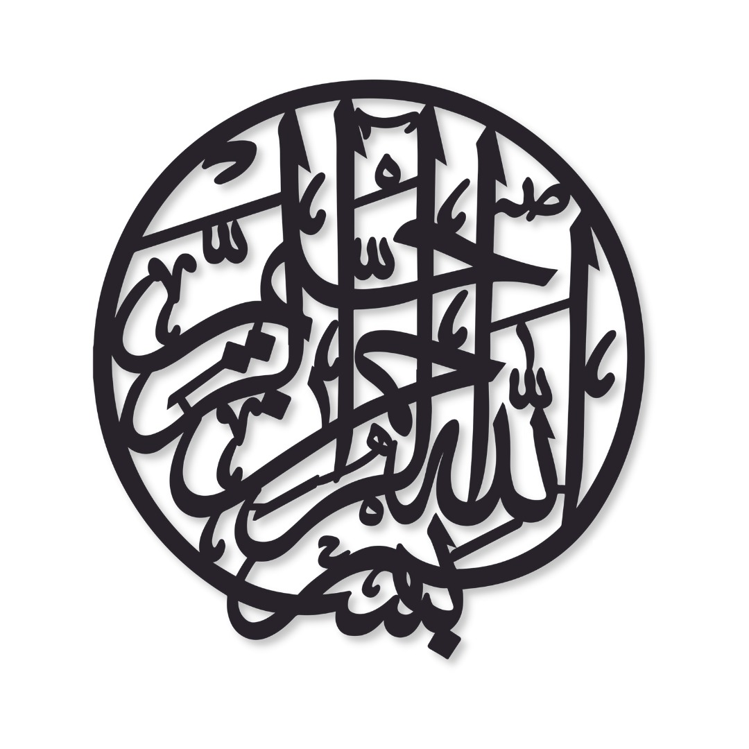 Islamic Calligraphy Wall Art